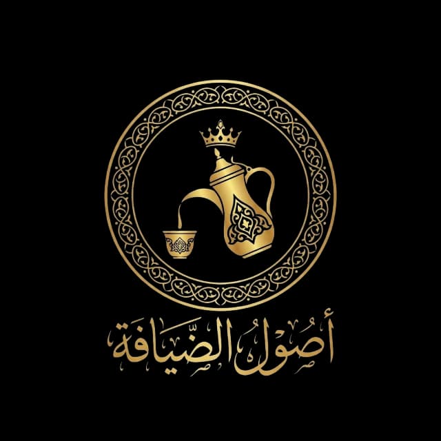 أصول الضيافة